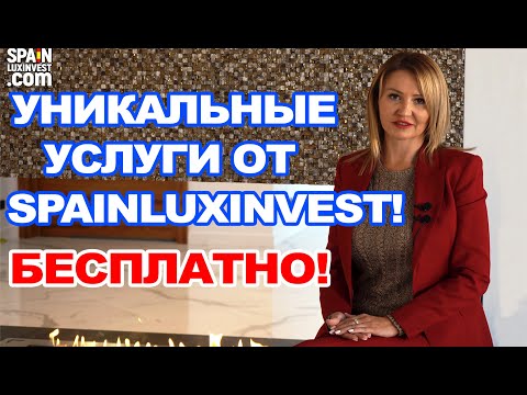 Cómo elegir una propiedad en España, inversiones en Benidorm /¿Por qué necesito un agente inmobiliario? ¿Qué hace un agente inmobiliario?