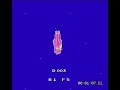 finally, my nes emulator working! now i show you footage of raid on bungeling bay