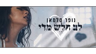 לב חלש מדי