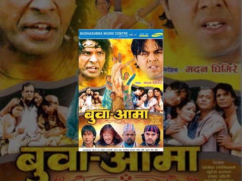 Buba Aama || बुबा आमा || Full Movie