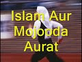 ~Sheikh Abdul Rehman Makki~ - Islam Aur Majooda Aurat-6 Of 6