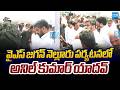 Anil Kumar Yadav Visuvals At YS Jagan Nellore Tour | Juvvaladinne Fishing Harbour Privatization