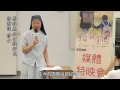 生命的圓圈媒體放映會－修女分享