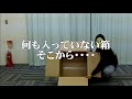 文武両道館 イリュージョンマジック Illusion Magic 上原館