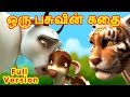Download ஒரு பசுவின் கதை Tamil Rhymes For Children Infobells Mp3 Song