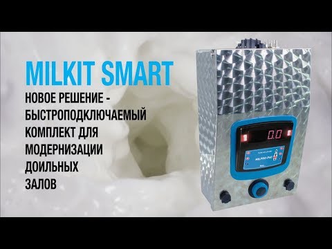 Milkit smart