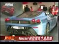 Ferrari F430 Scuderia ???? (?)
