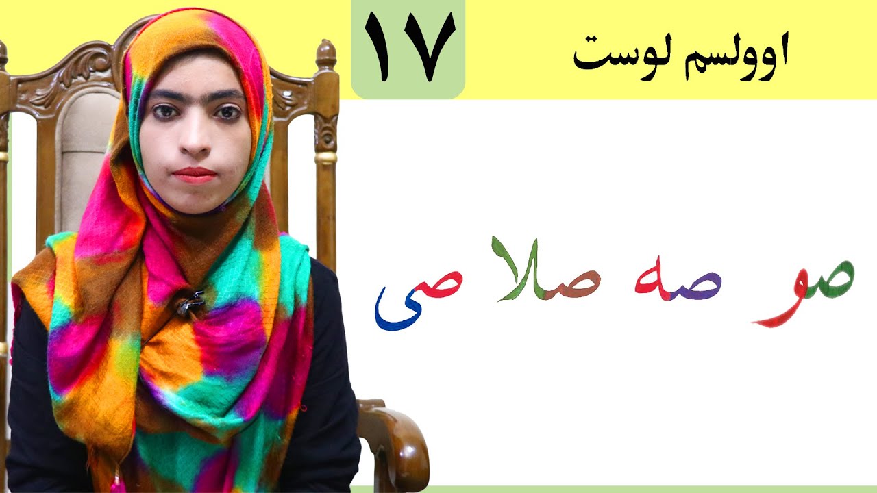 Class 2 - Hand writing | Write Alphabet | How to Write alphabet correctly step by step 2022 part 17