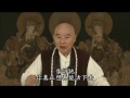 Click here to watch this video 净空老法師:了解聖賢教誨，為往聖繼絕學，為天下開太平15/16