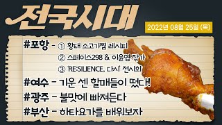전국시대