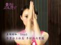 FG美人教室/  搶救外擴胸型．美胸瑜珈術