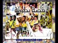 النصر السعودي و سامسونج الكوري النصر بطل اسيا 97م منتديات يازمن