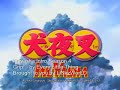 Ver Inuyasha - Grip!