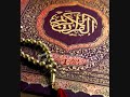 nice Quran recitation surat Al Rahman ???? ????