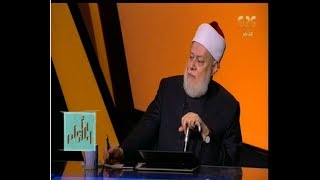 والله اعلم | هل التأمين على الحياة من التركة وكيفية توزيعه بعد الوفاه علي جمعة يجيب | الحلقة الكاملة