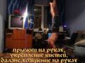 Домашняя тренировка(демо со смыслом)