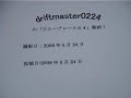 ウェーブレース