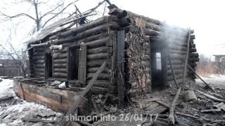Шимановск. последствия пожара на ул. Луговая 26 января. Разговор с очевидцами