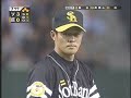 07 5/31 巨人・矢野　代打逆転満塁本塁打