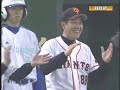 07 5/31 巨人・矢野　代打逆転満塁本塁打