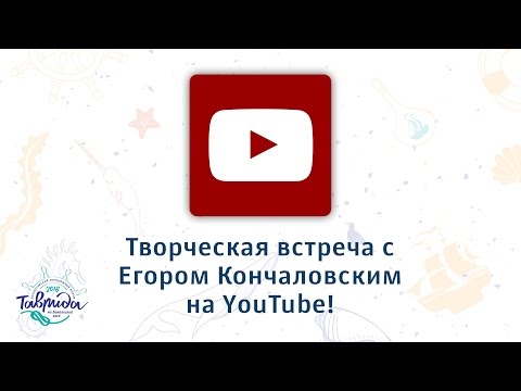 YouTube Трейлер