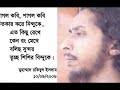 rakibs poem  pagol kobi   bangla