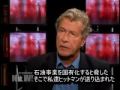 エコノミック・ヒットマンが語る恐るべき真実