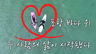 우리집 앞은 바다! 서핑가족이야기