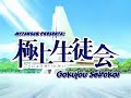 Parody Gokujou seitokai Parody Gokujou seitokai