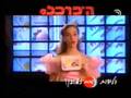 ענת אלימלך זל בפרסומת לרשת היפרכל של שופרסל. יולי 1996.