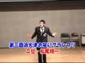 videos de 第四回浜大津お笑いグランプリｖｐ