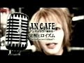 An Cafe - Kakusei Heroism PV