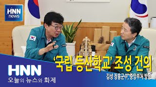 '국립 등산학교' 조성 건의