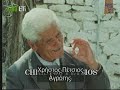 Greece - The Hidden War - 1.avi