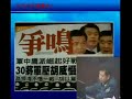 2030肢解中国-美国全球战略与中国危机China don't forget the people in Nanjing_16/16