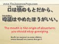 Japanese Proverbs: kuchi wa wazawai no moto Japanese Proverbs: kuchi wa wazawai no moto