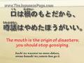 Japanese Proverbs: kuchi wa wazawai no moto