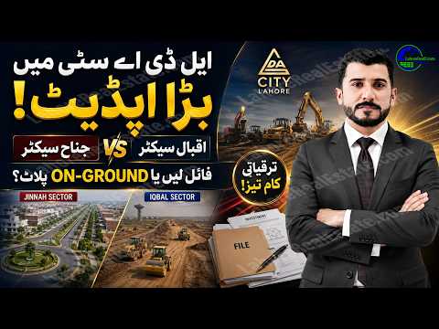 LDA City Lahore Latest Plot Rates Update | Jinnah Sector Possession & Iqbal Sector Files News