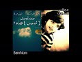 مع تحيات اصيل المندوي Mohamed foad - 7abibi ya محمد فؤاد حبيبي يا