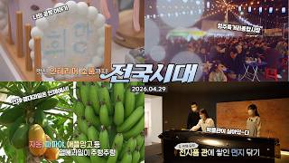 전국시대
