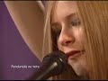 Avril Lavigne - Mobile (Traduzido)