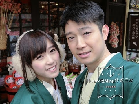 Hunny陪Ming仔去日本 (第六集)
