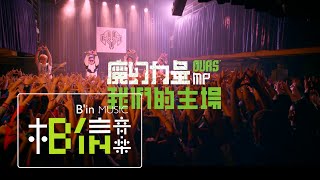 Introduction to Mandarin/Chinese Pop Music