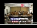 YouTube - URAWA COURT SENTENCE ALAM KHAN FOR12 YEARS IN PRISON