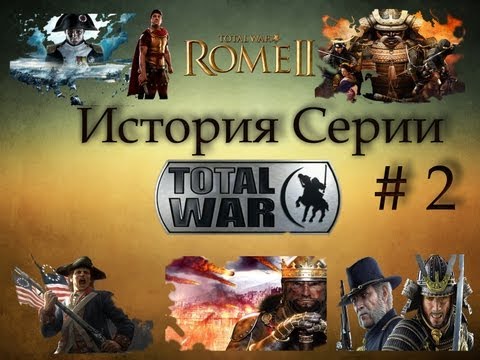 Total War Games History
