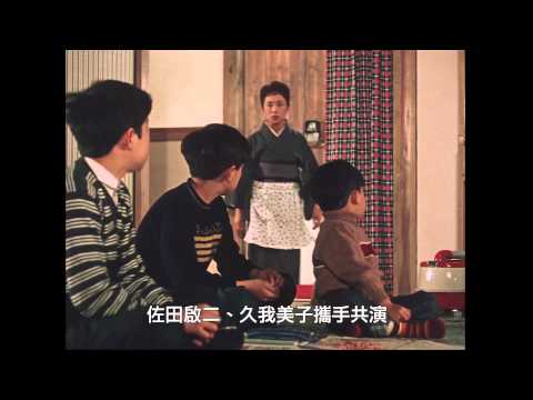 《彼岸花》、 《早安》、《秋日和》小津安二郎經典全新數位修復 大銀幕最後夢幻重現