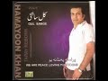 new pashto songs humayun khan new pashto songs humayun khan