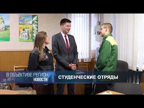 В объективе регион. 14 августа 2026.