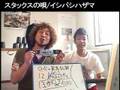 なかやまきんに君動画16