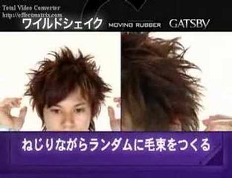  your hair like the cool Asian actors and pop stars in Japan and Korea.